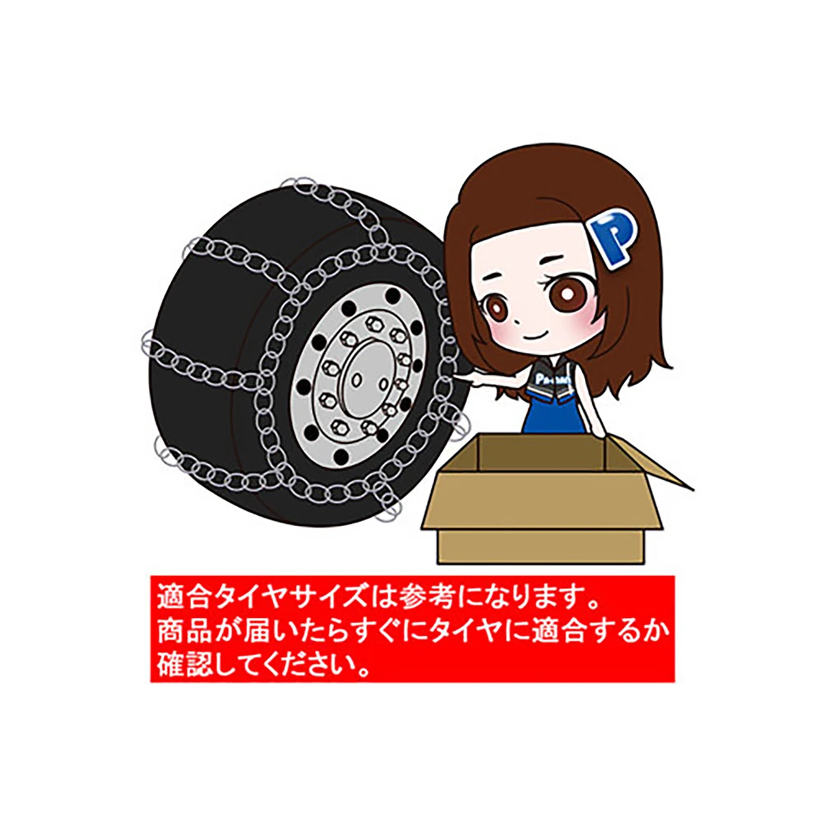 ケーブルチェーン 2本組 トラック用 245/70R19.5等