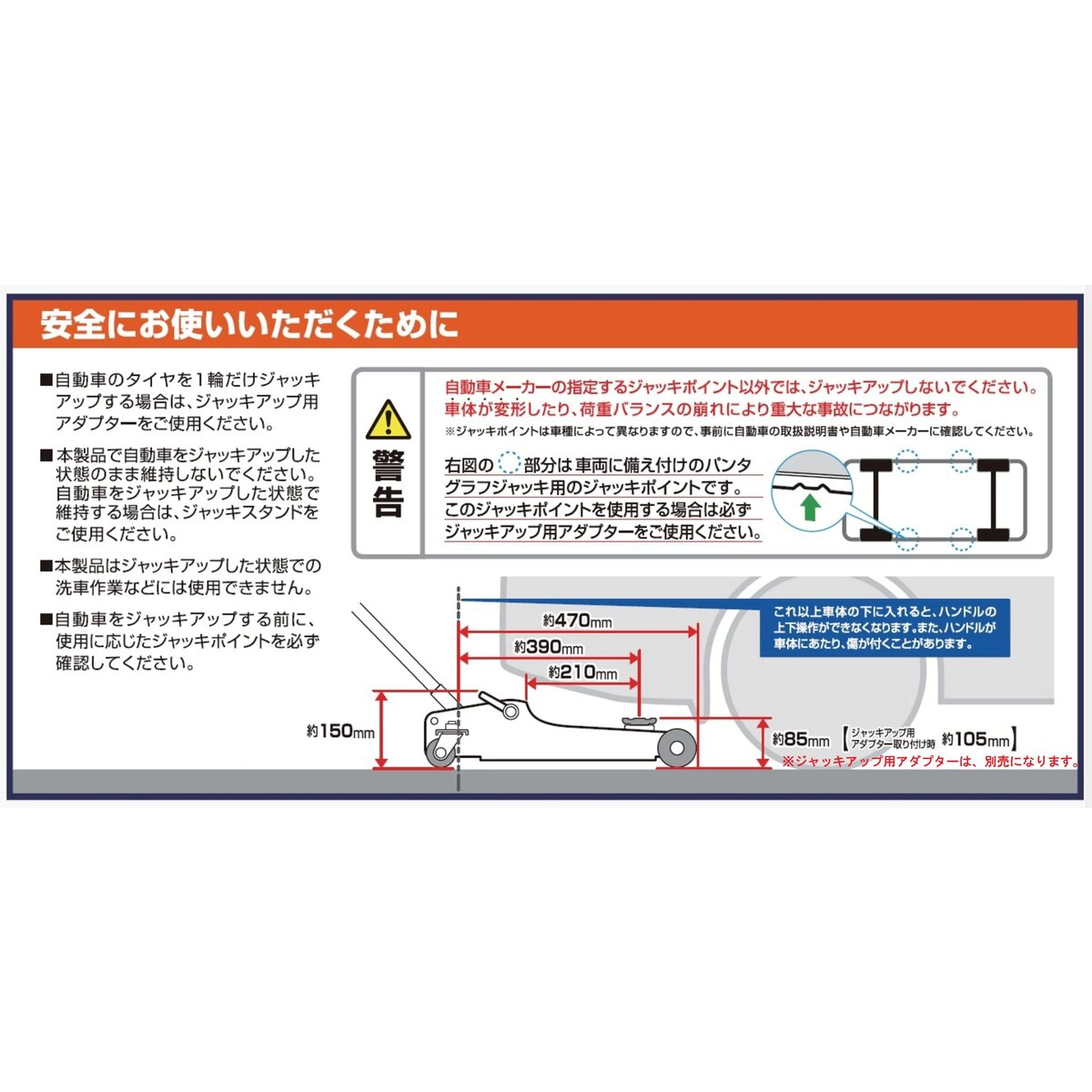 油圧ジャッキ2ton ローダウン車対応 軽 普通自動車用