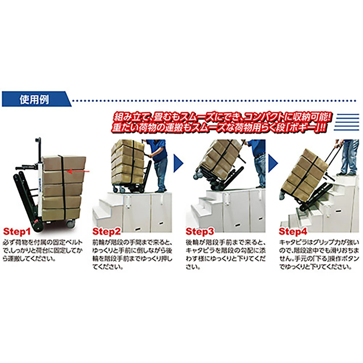 電動階段運搬車 120kg 充電式