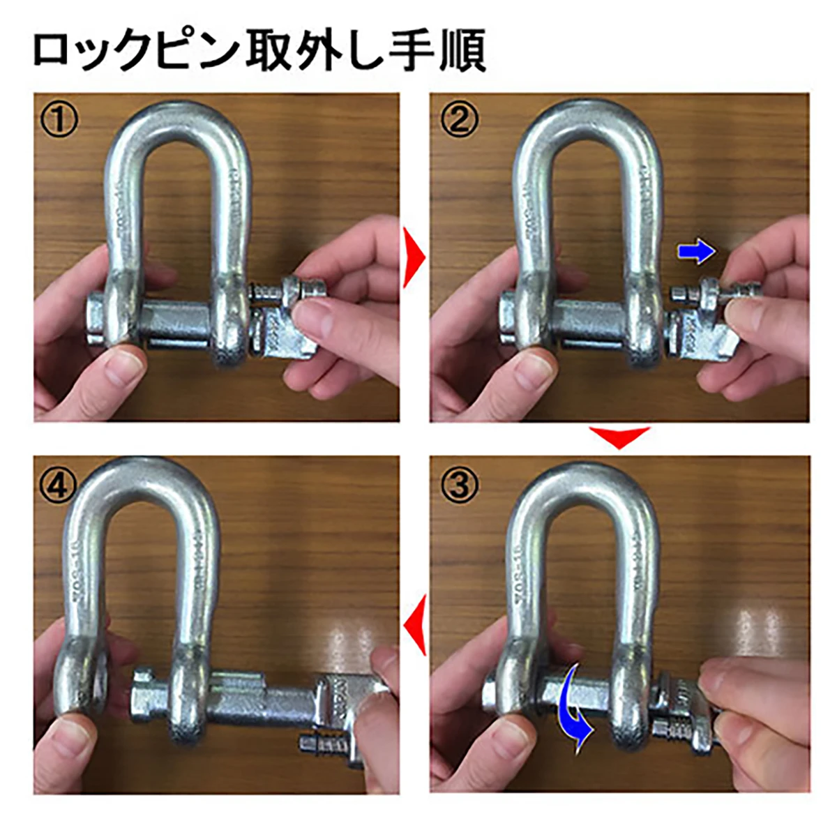 ワンタッチシャックル 1.2ton スチール 1ヶ売り