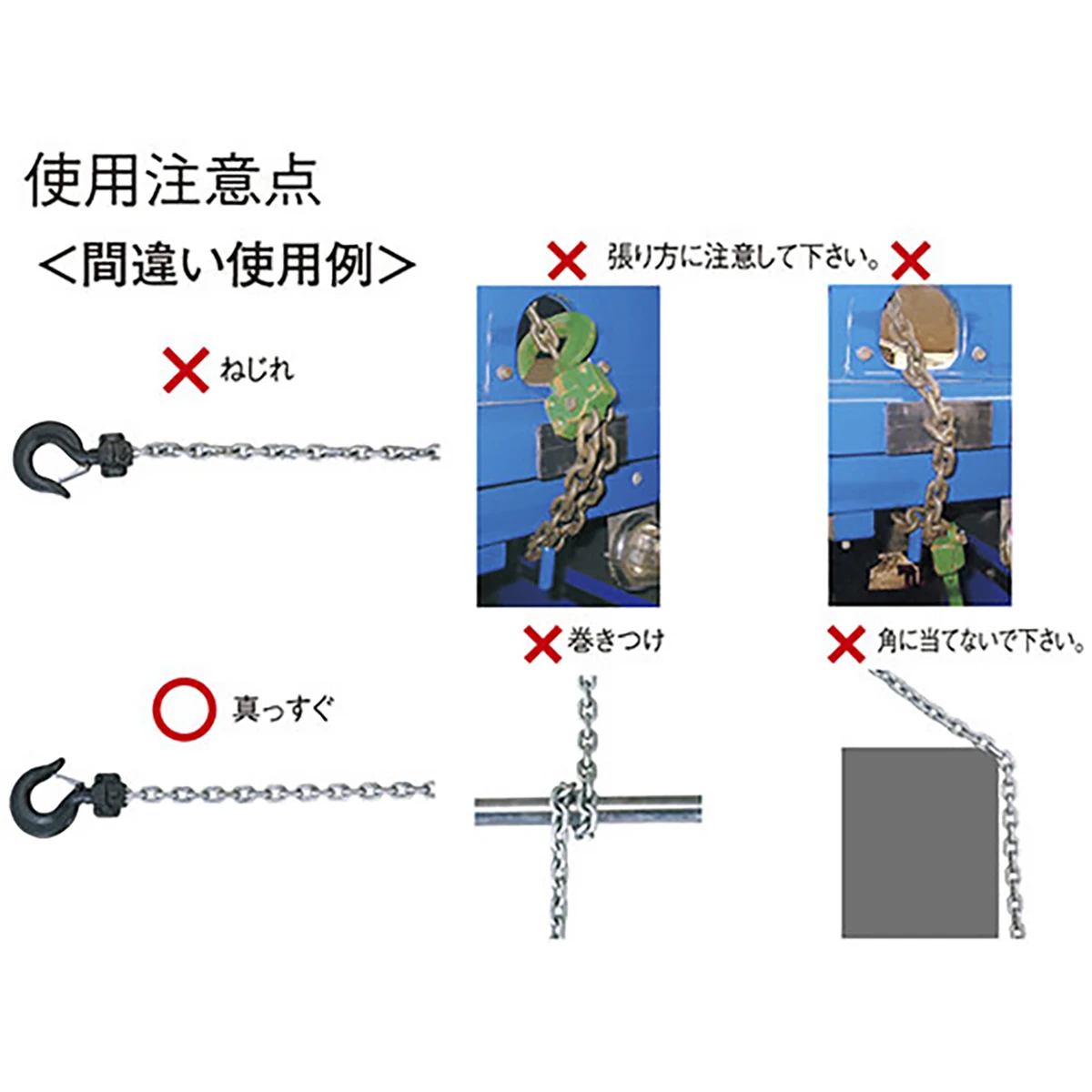 チェンプラー 使用荷重3200kg