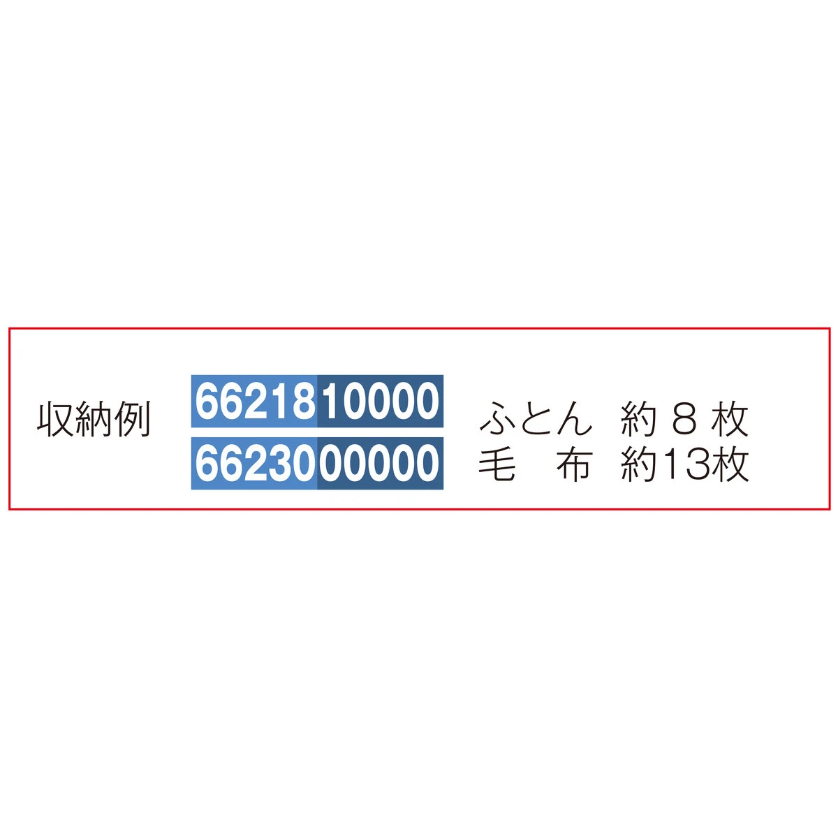 収納袋 チャック付 高さ600mm