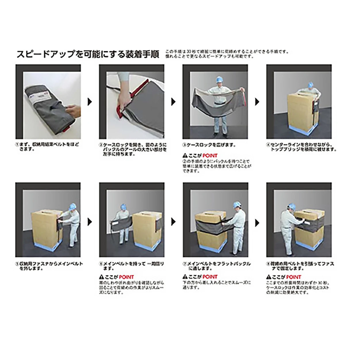 ケースロック 450×4300mm