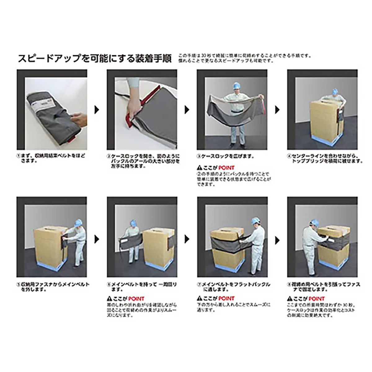 ケースロック 450×4700mm