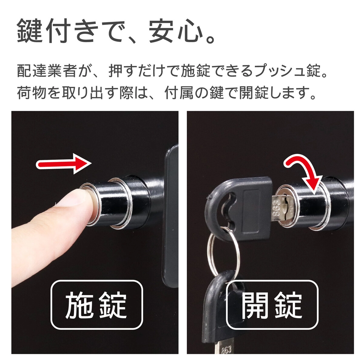 二段宅配ボックス レシーボ 黒