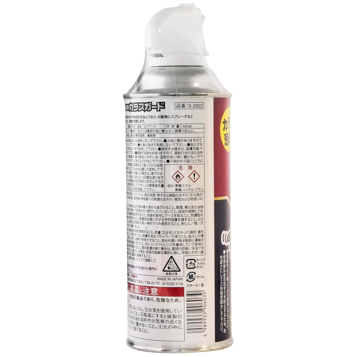 防鳥用品 カラスガード 420ml