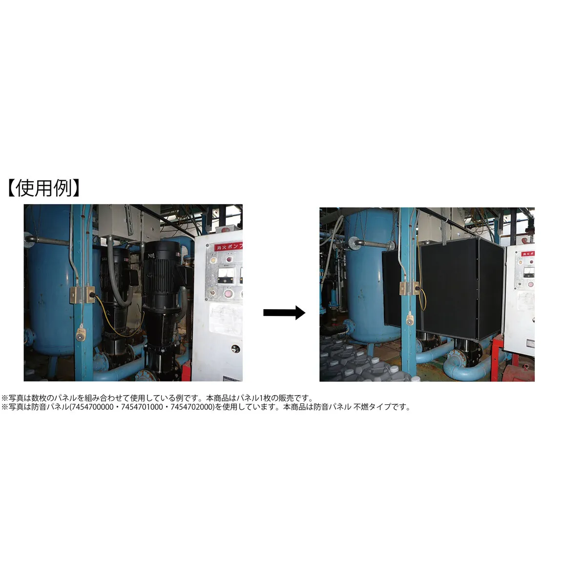 防音パネル 不燃タイプ 1200mm