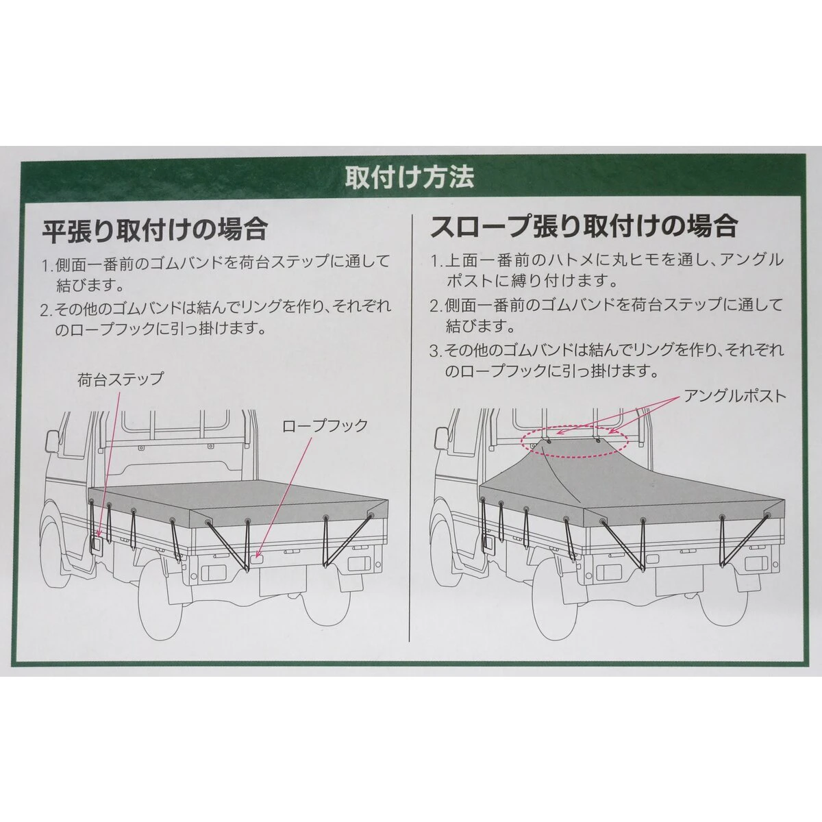 迷彩荷台シート 軽トラ用