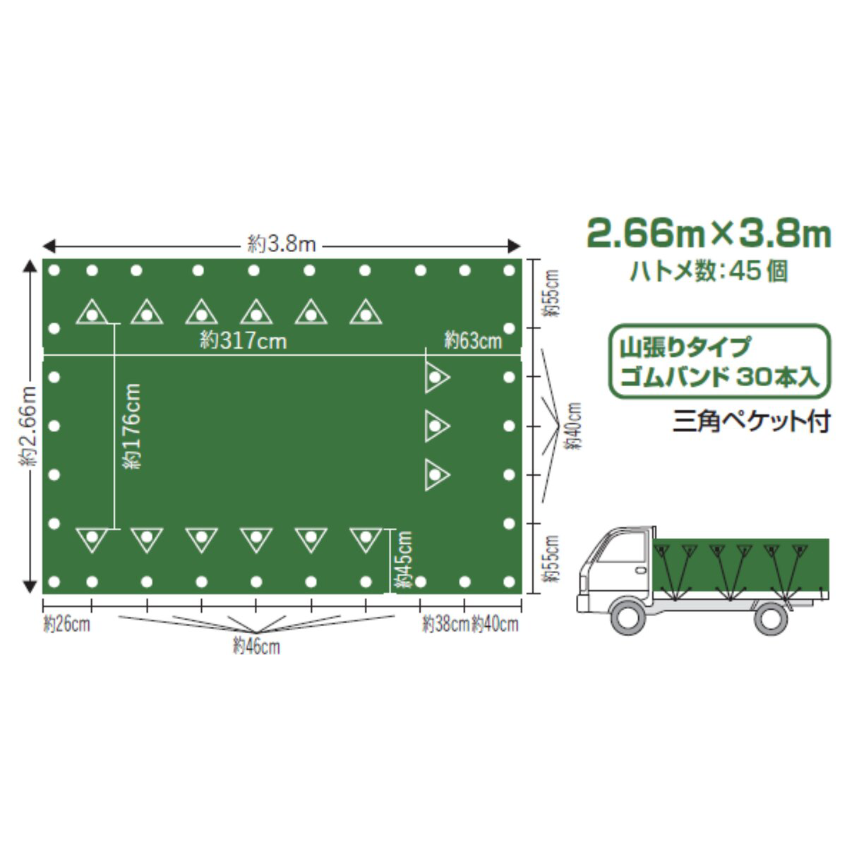 エステル帆布 トラックシート 2t用 巾約2700×長さ約3800mm 防水 山張りタイプ