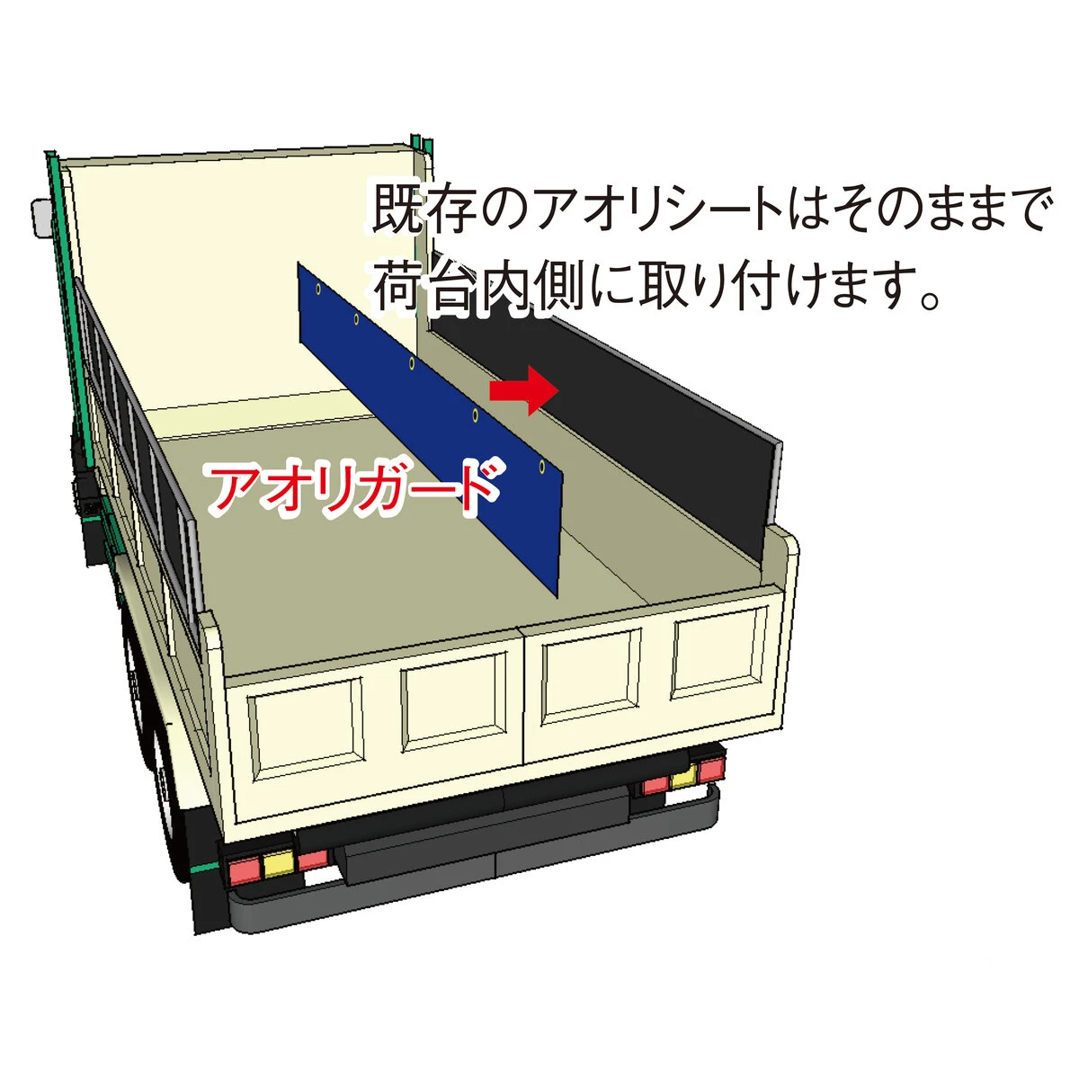 ダンプアオリガード 2枚セット