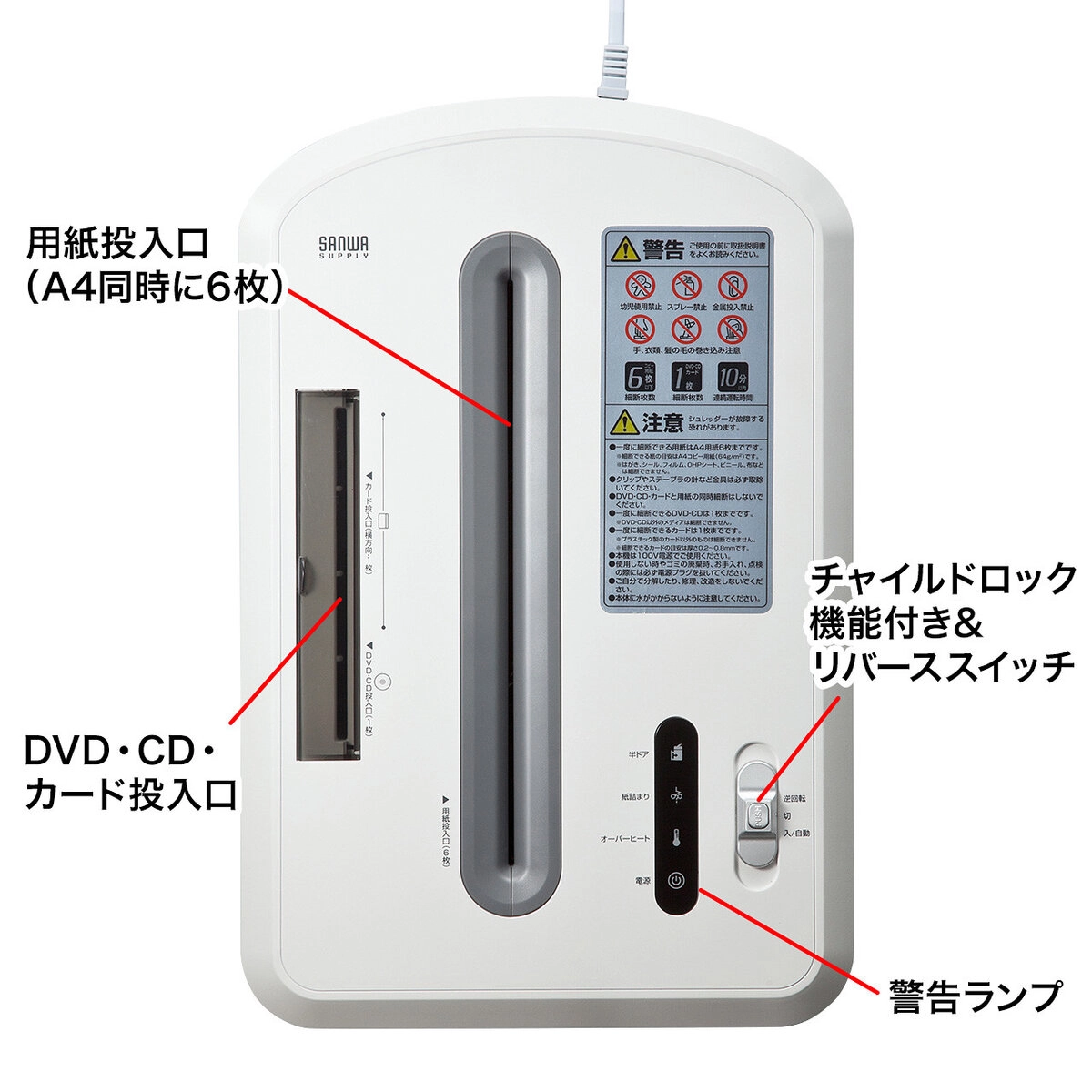 ペーパー＆CDシュレッダー