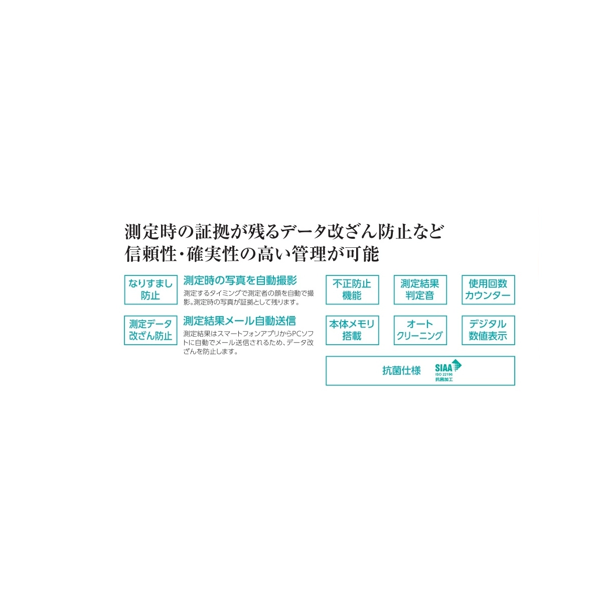 電気化学式アルコールチェッカー