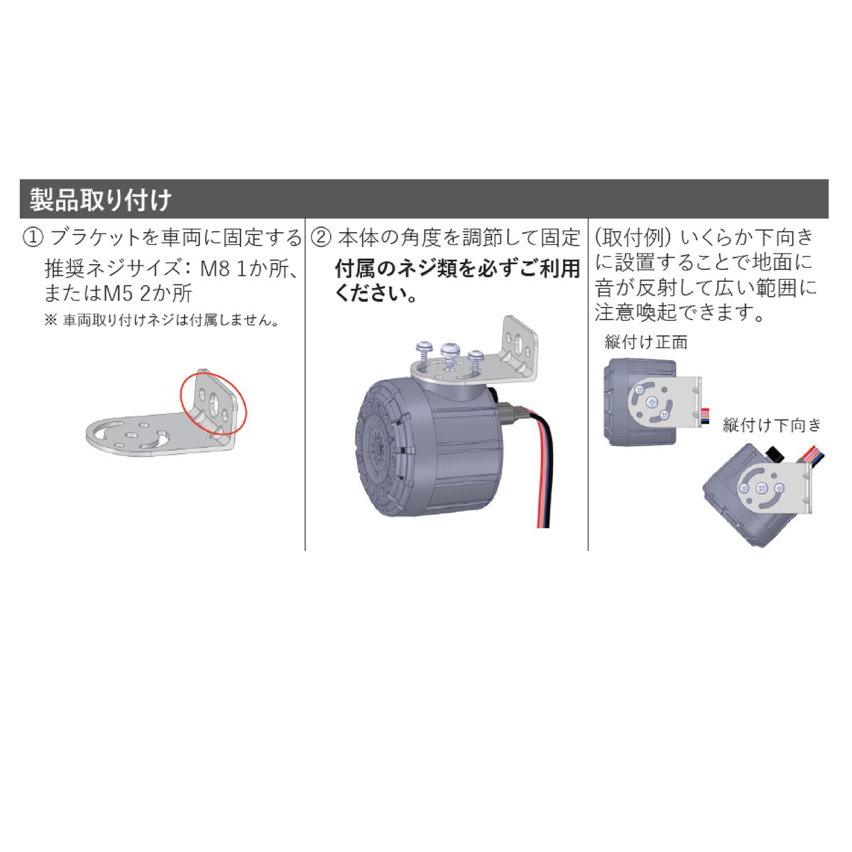 ポップメロディ 後退警報器 DC12～24V バック メロディ2種 防水 日本製