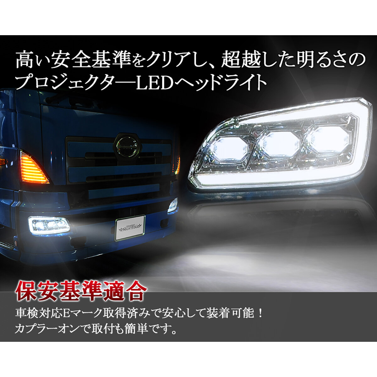 プロジェクタ―LED ヘッドライト＆クロームウインカーセット ファイバーLEDシーケンシャルタイプ