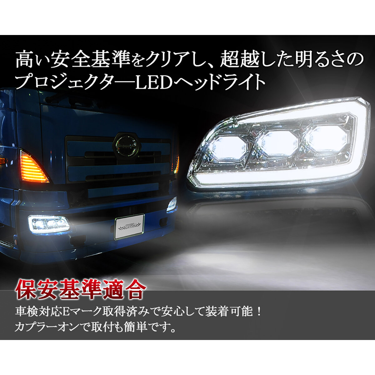 プロジェクタ―LED ヘッドライト＆ブラックウインカーセット ファイバーLEDシーケンシャルタイプ
