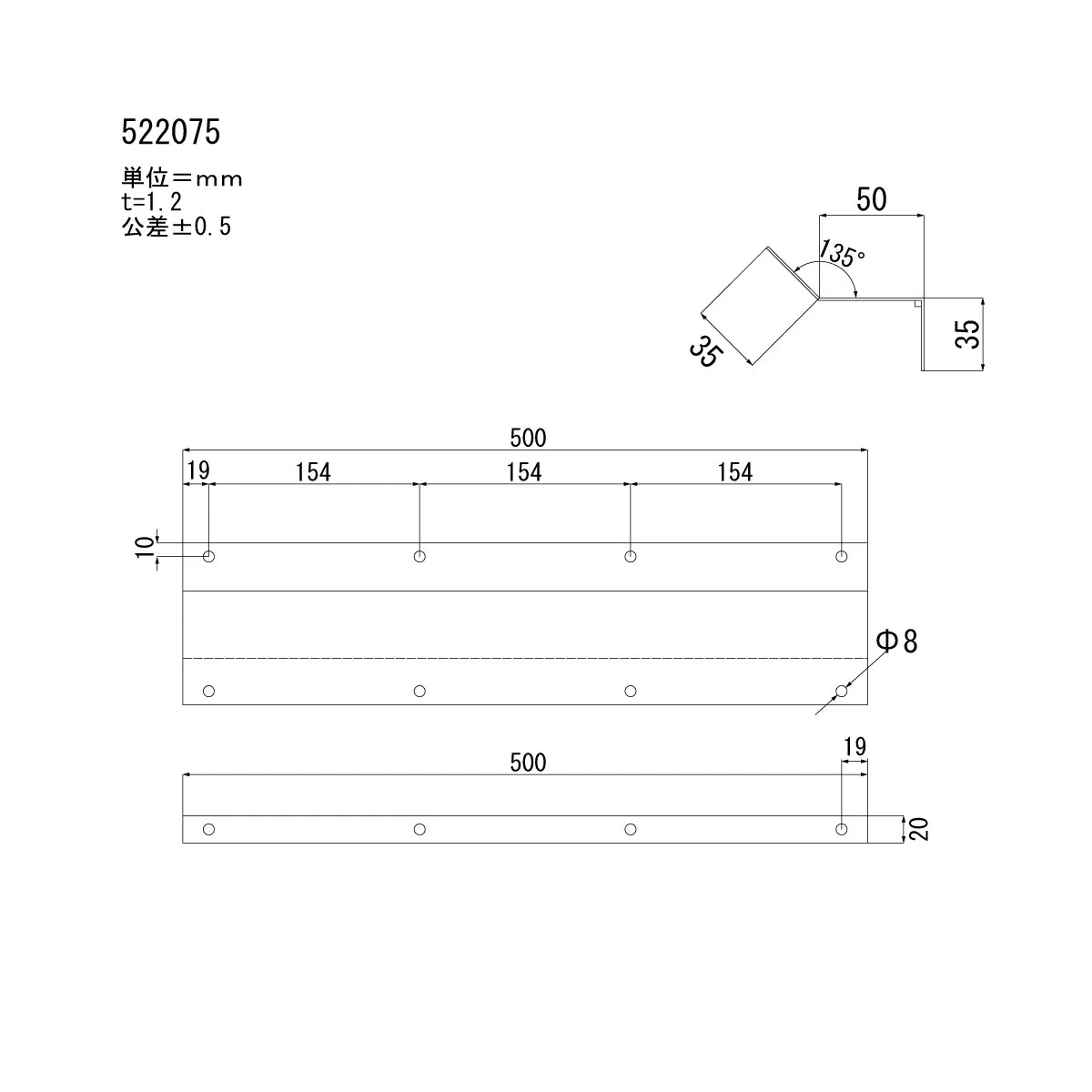 泥除け巻込防止板 500×50mm ステンレス 2枚入