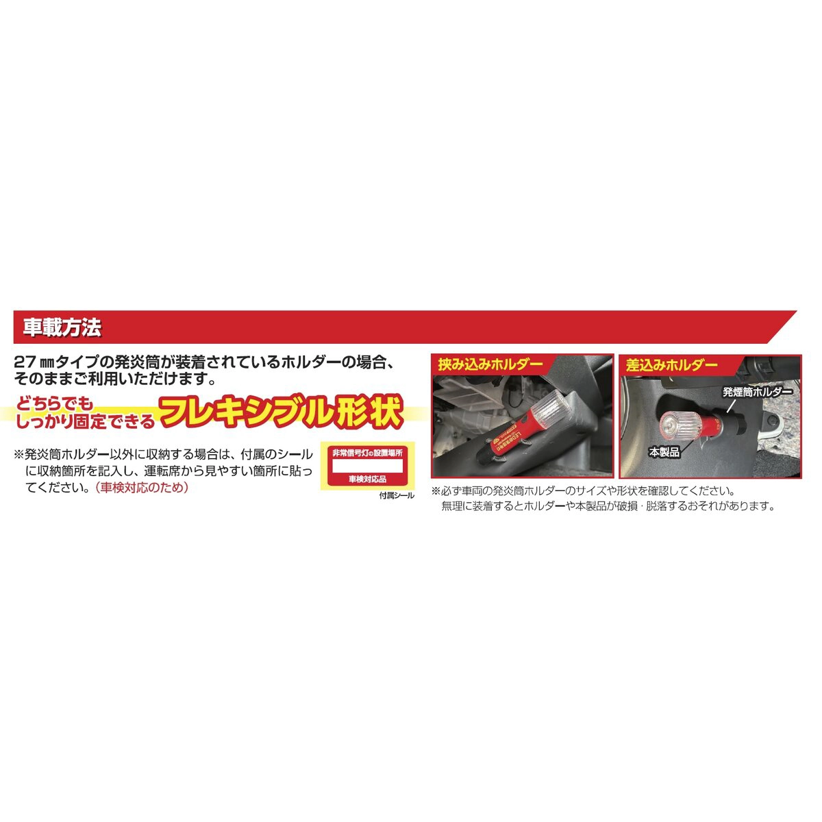 LED非常信号灯 ライト付き 乾電池式