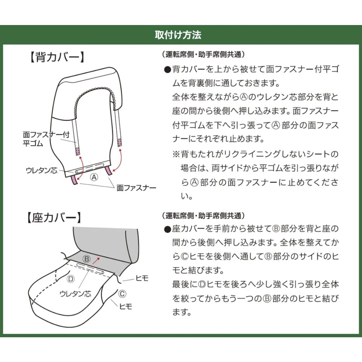 軽トラック用シートカバー 防水 フロント2枚