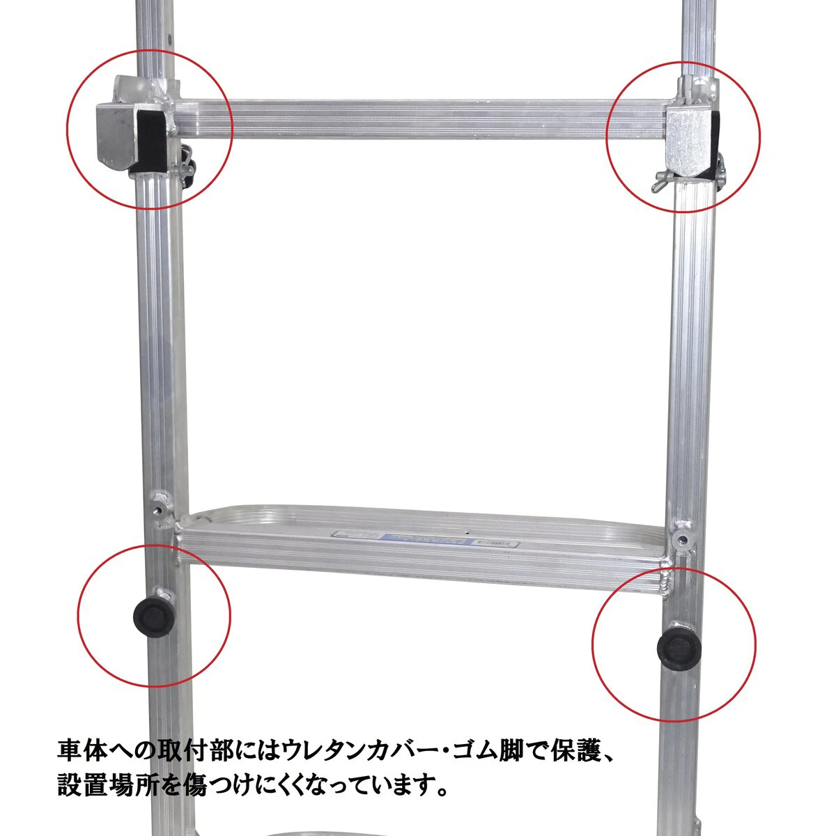 トラックステッパー 固定 両手すり付き アルミ製