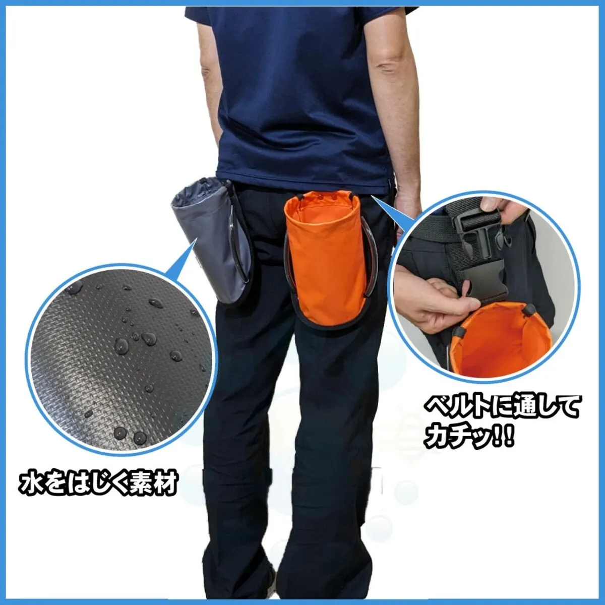 清掃用腰袋 オレンジ