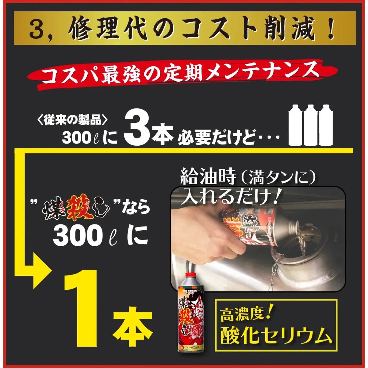 煤殺し 赤 煤焼き性能強化剤 500ml