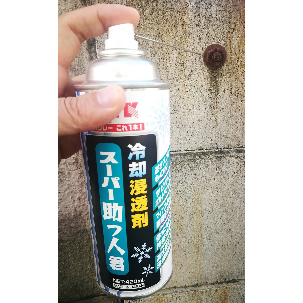 冷却浸透剤 スーパー助っ人君 420ml