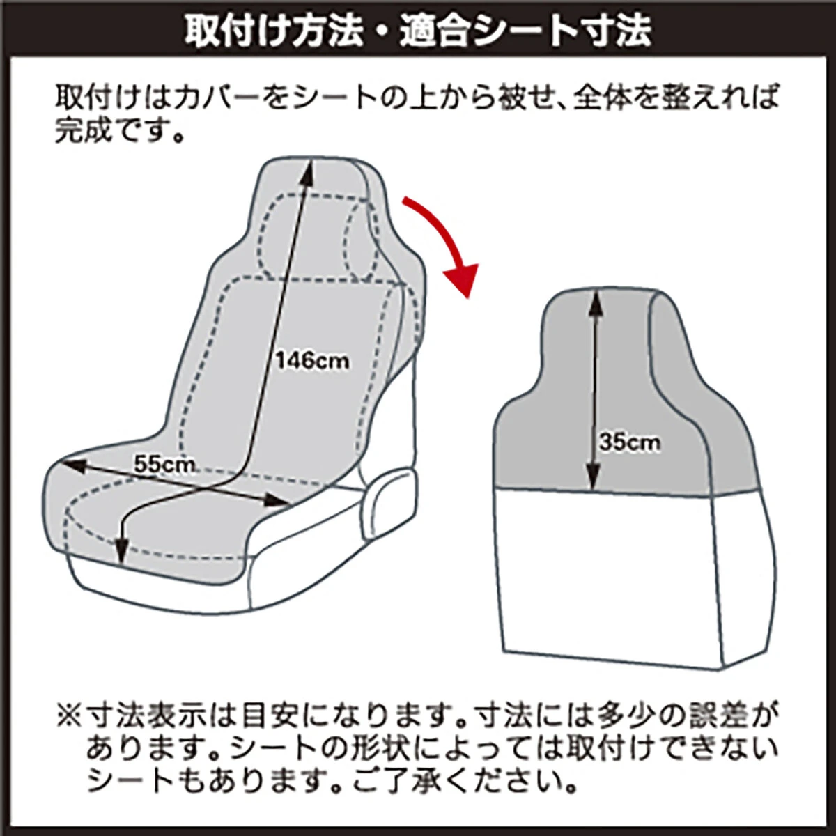 防水シートカバー フロント用 ブラック