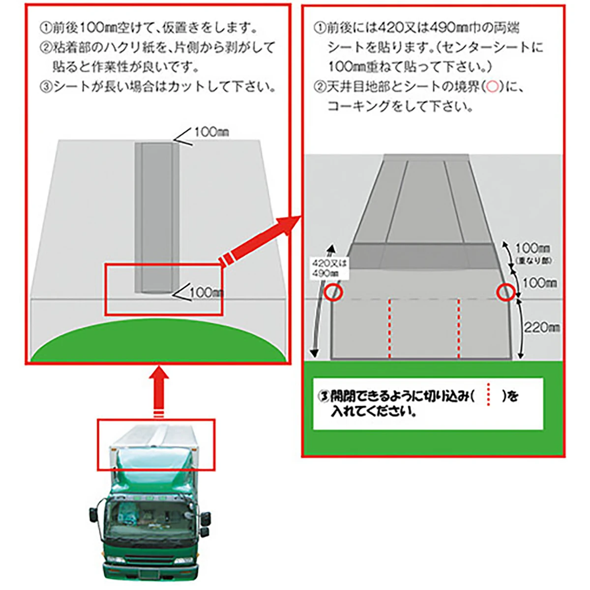 補修テープ 中央部粘着無し 二重 535mm×13m