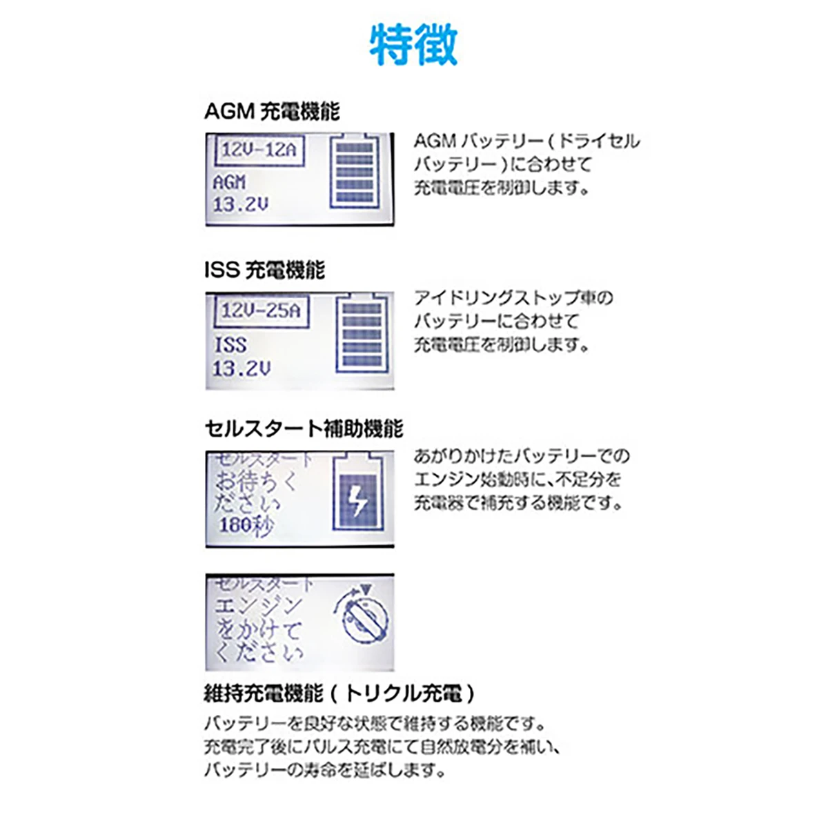 バッテリー充電器 セレクト自動パルス