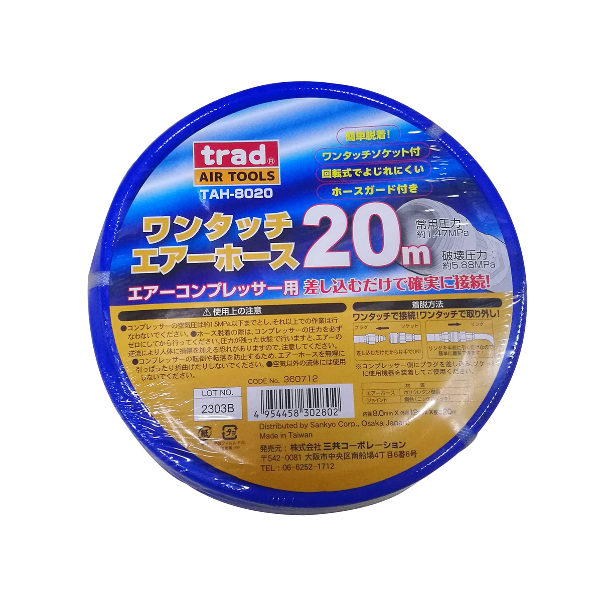 公式】パーマンショップ-エアホース 20m: 整備工具・補修用品｜トラック用品、大型車・物流用品通販サイト