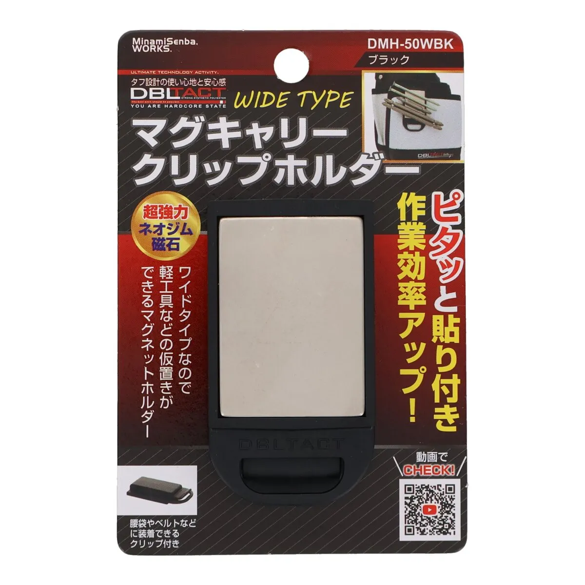 マグキャリークリップホルダー ワイドタイプ