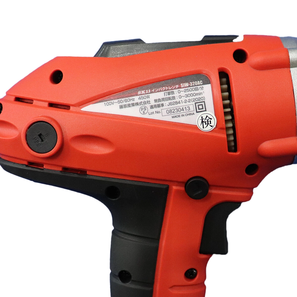 公式】パーマンショップ-電動インパクトレンチ AC100V 差込角12.7mm