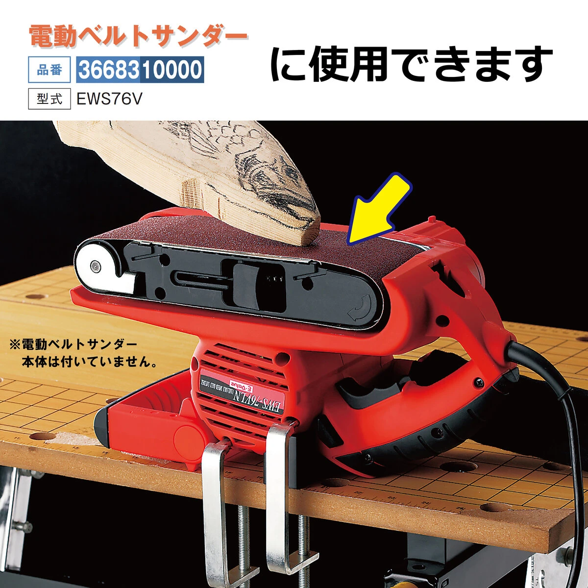 公式】パーマンショップ-サンディングベルト #180: 作業工具｜トラック用品、大型車・物流用品通販サイト