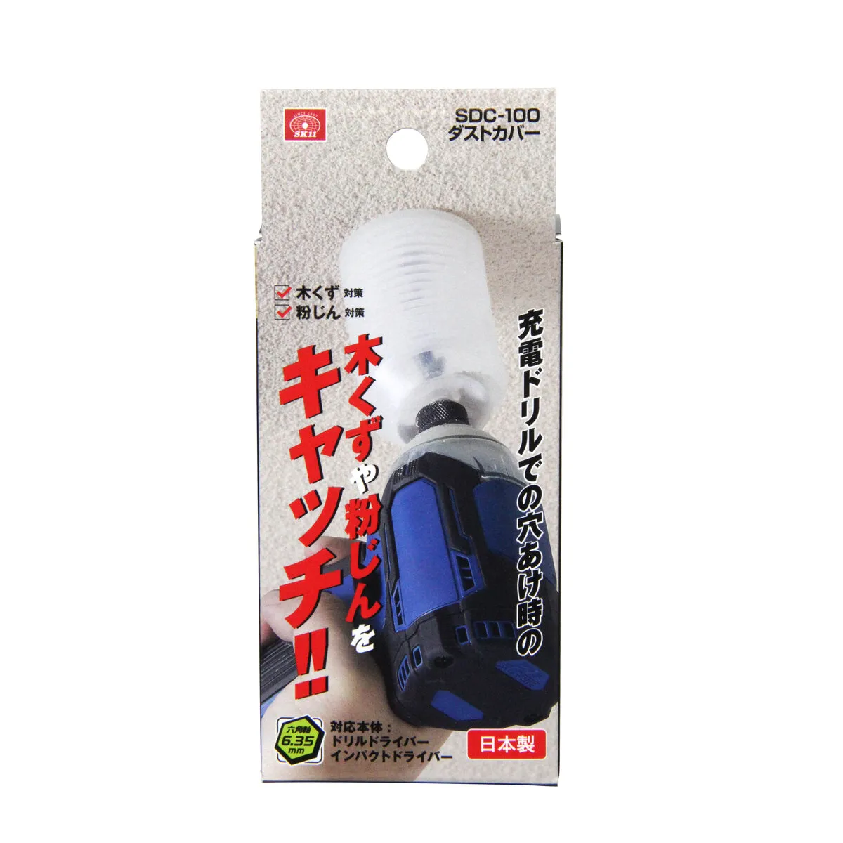 ダストカバー 粉塵用