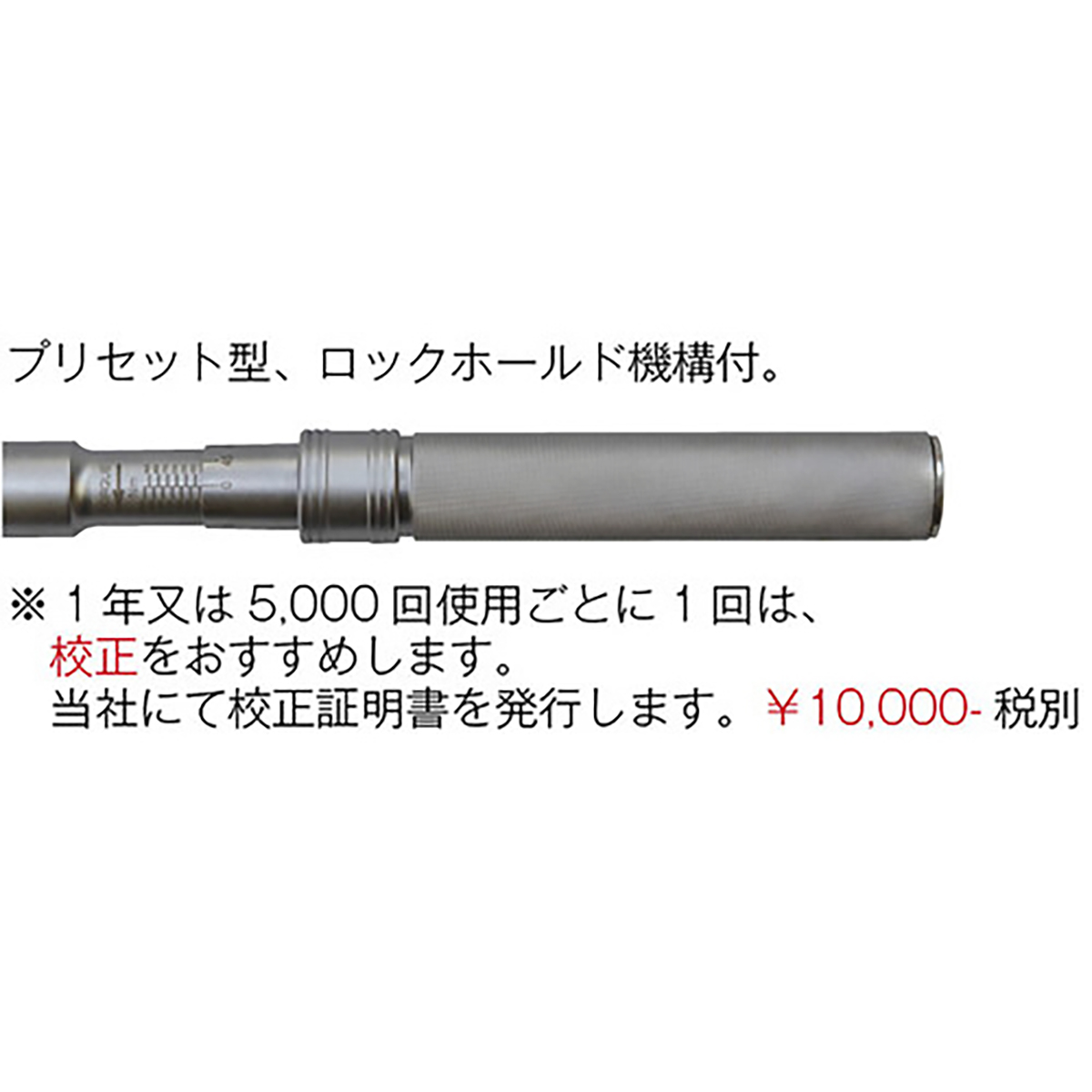 【公式】パーマンショップ-トルクレンチ 差込角25.4mm(四角) 左右OK トルク設定式:  タイヤ・足回り整備｜トラック用品、大型車・物流用品通販サイト