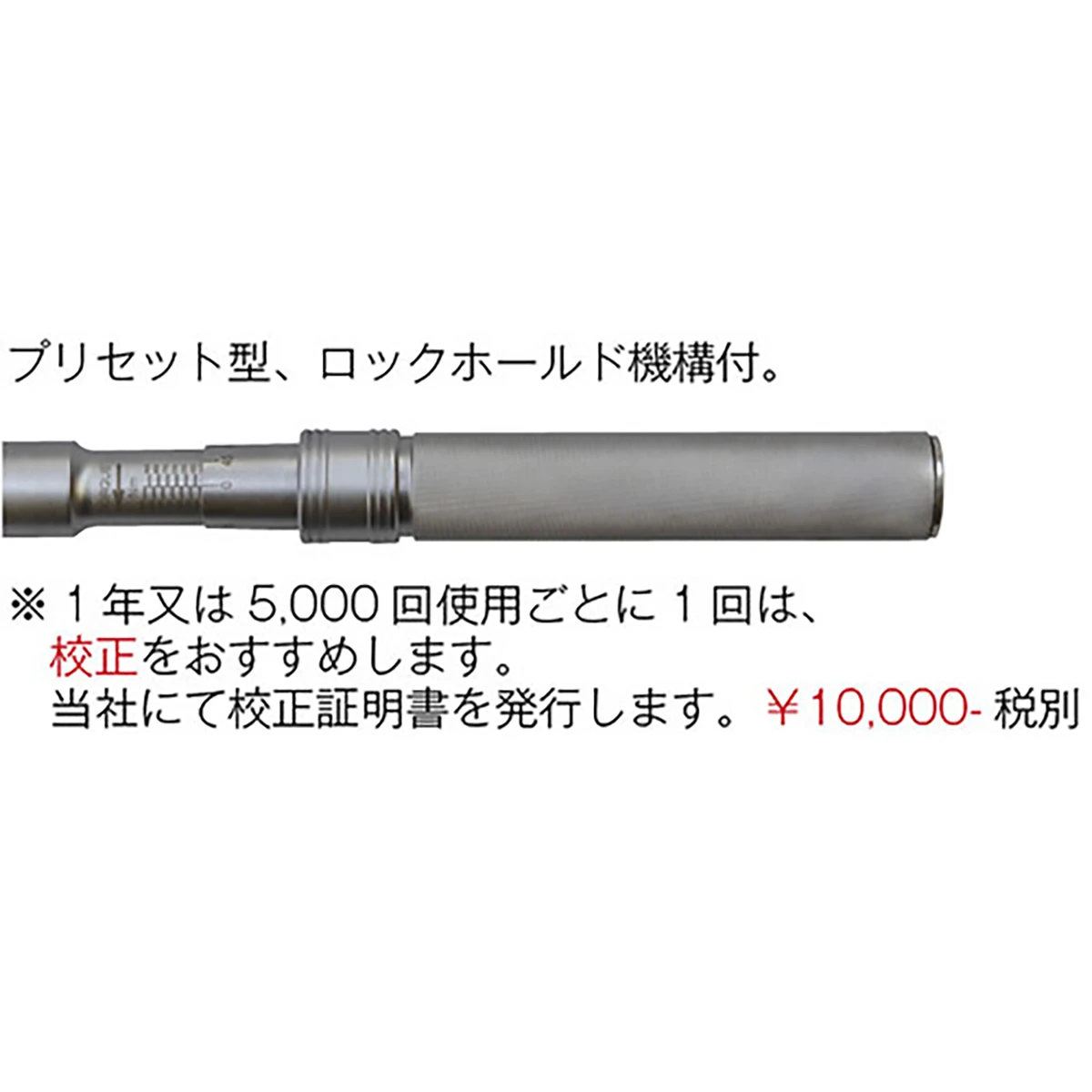 トルクレンチ 差込角25.4mm(四角) 左右OK トルク設定式