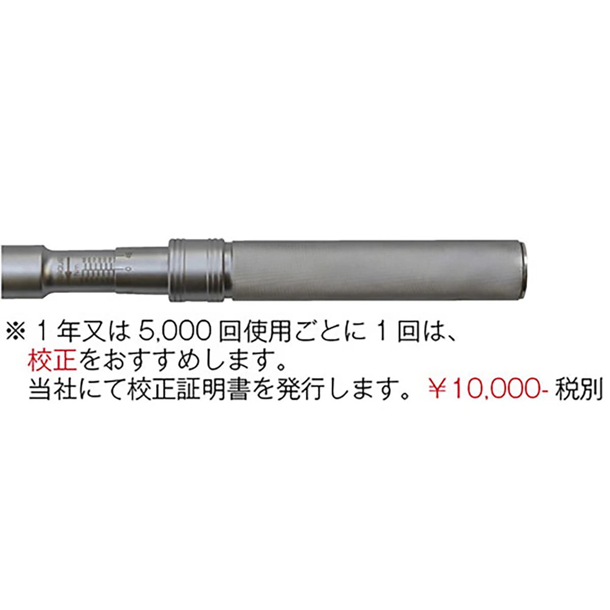 トルクレンチ 差込角25.4mm(四角) 左右OK トルク設定式