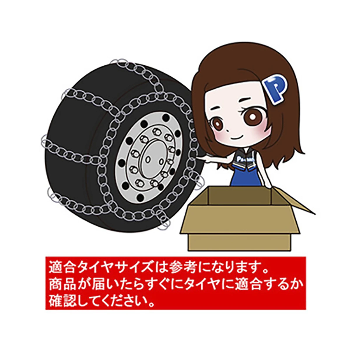 亀甲タイヤチェーン 2本組 トラック・バス用 大型 左右兼用 285/60R22.5等