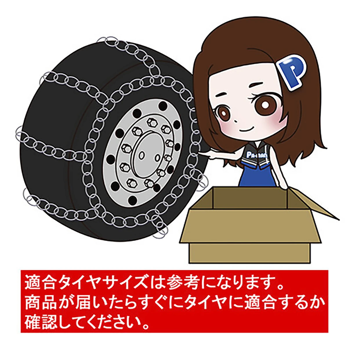 ケーブルチェーン 2本組 トラック用 195/80R15等