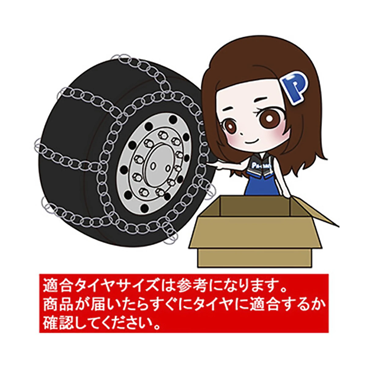 ケーブルチェーン 2本組 トラック用 225/70R19.5等