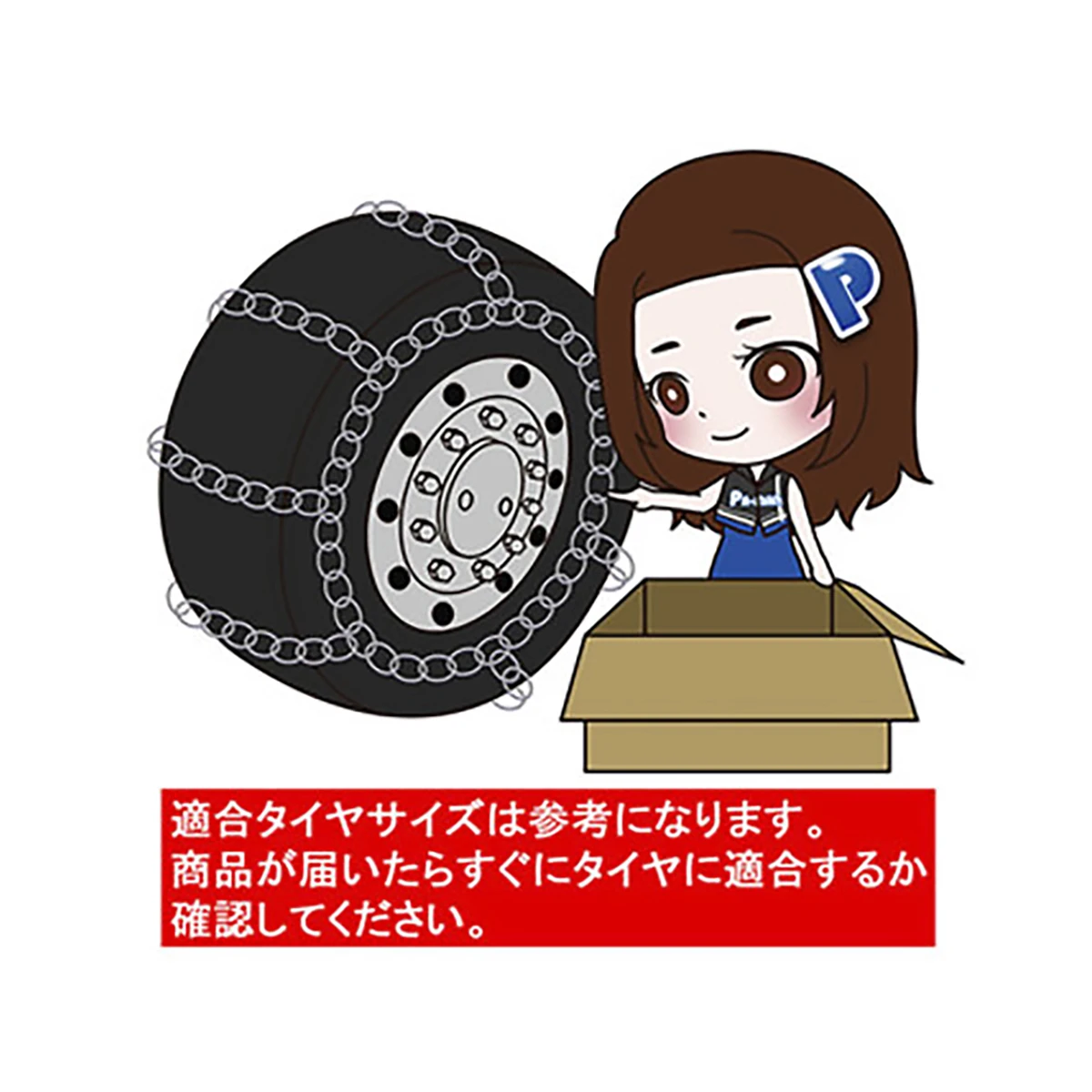 ケーブルチェーン 2本組 トラック用 275/70R22.5等