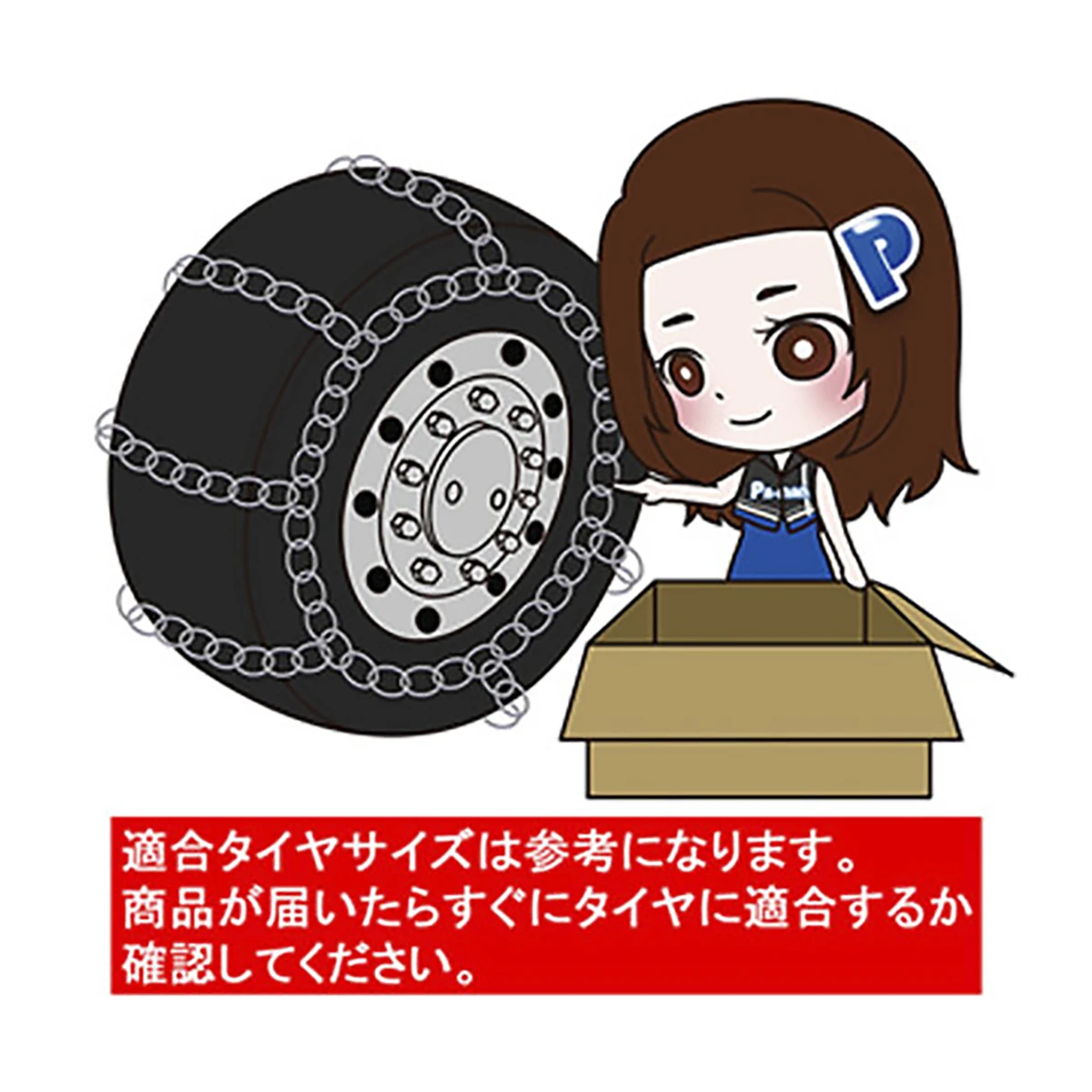 ケーブルチェーン 2本組 トラック用 275/80R22.5等