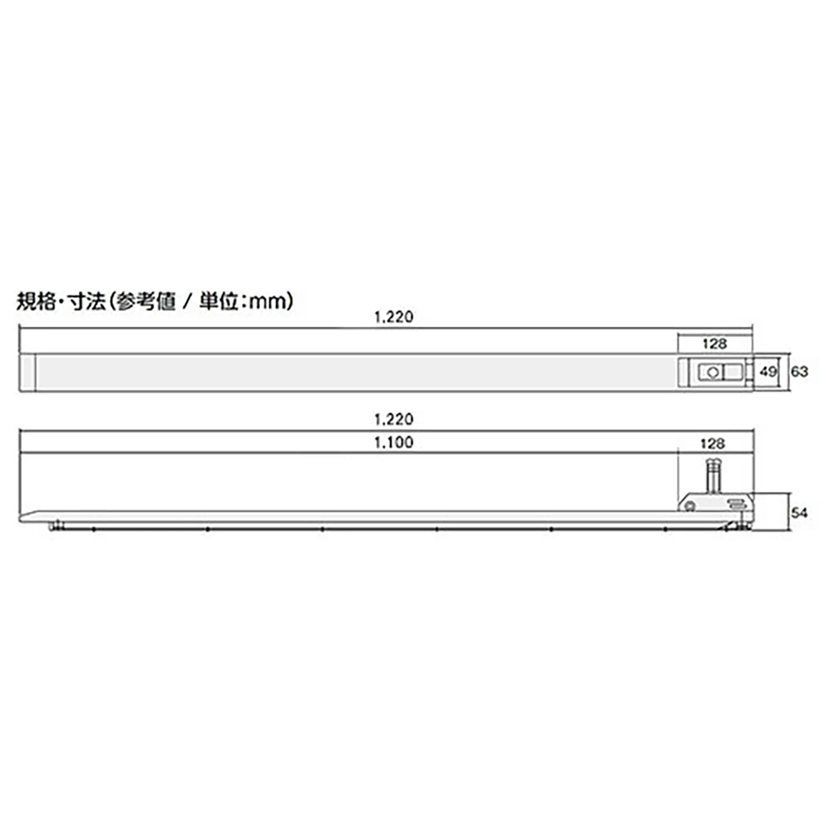 パレットローダー ステンレス 全長1220mm