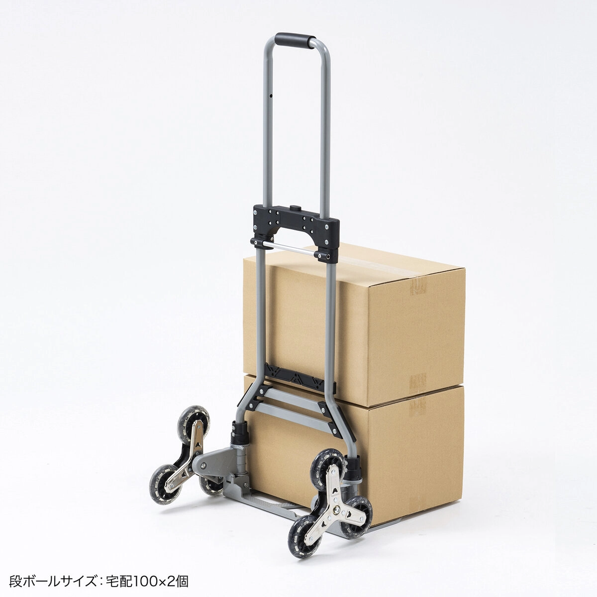 折りたたみキャリー 3輪段差台車