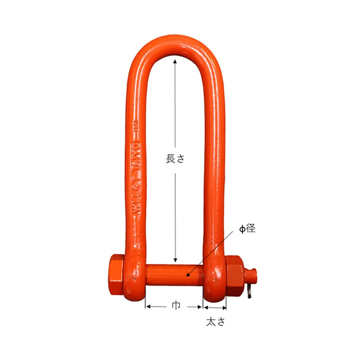 強力長シャックル 12×110mm 1.25ton