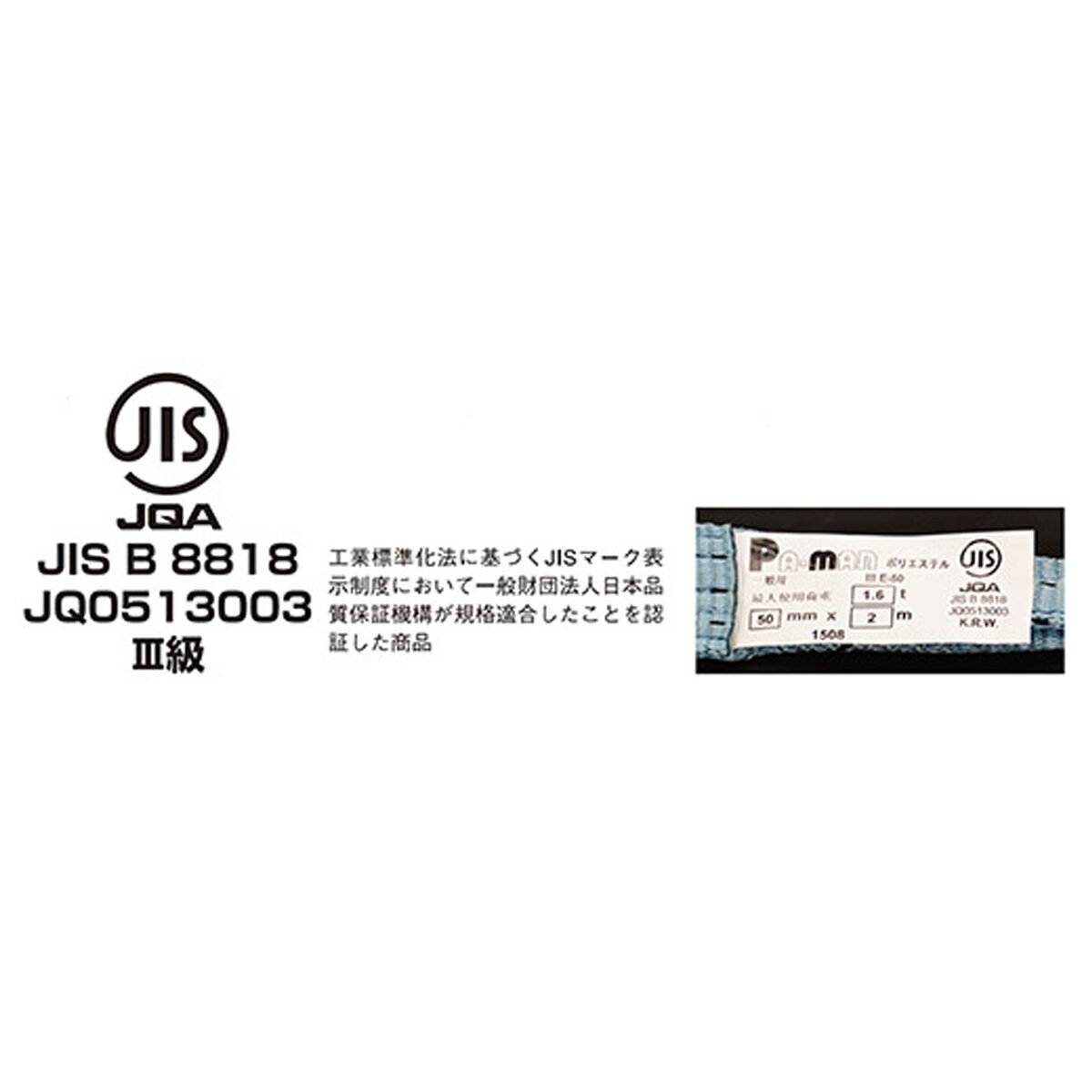ポリベルトスリング JIS III級 ソフト面付 巾50mm 7m 1本
