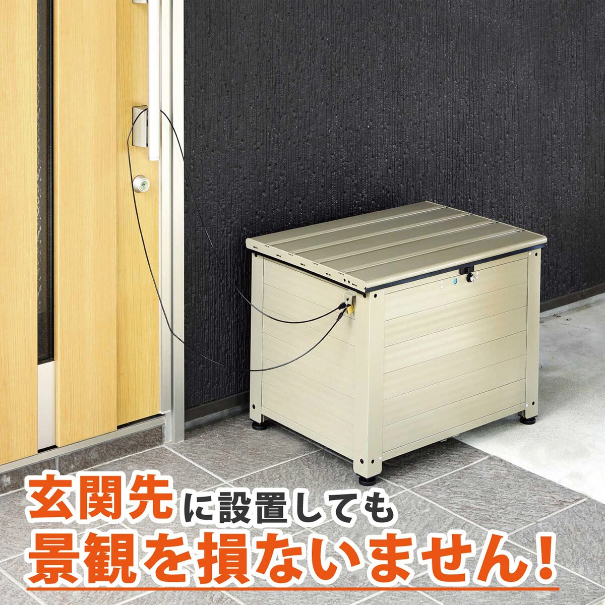 アルミベンチ型宅配ボックス レシーボ