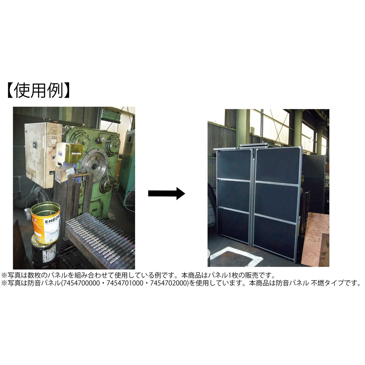 防音パネル 不燃タイプ 600mm