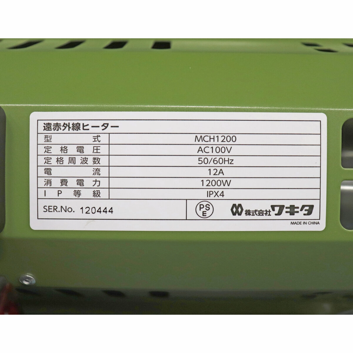 公式】パーマンショップ-遠赤外線カーボンヒーター AC100V: 物流設備