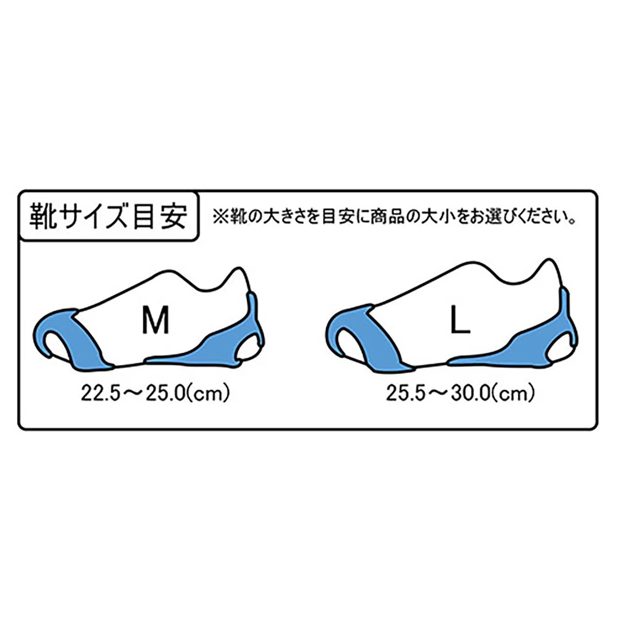 スタッドレスソール M 2ヶ入